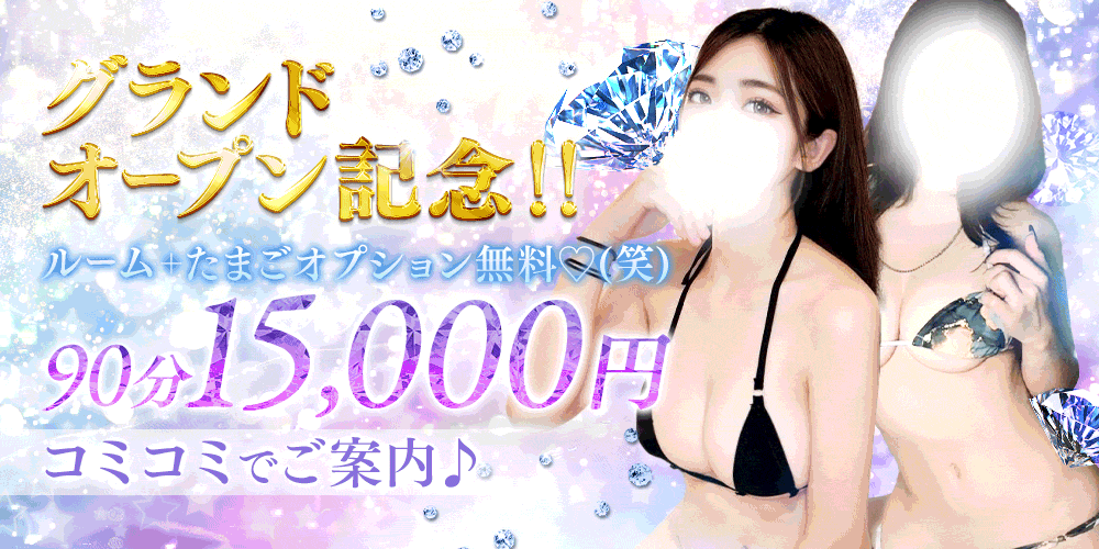 イマドキ美女と個室で♡♡♡